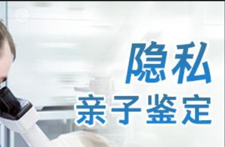 夷陵区隐私亲子鉴定咨询机构